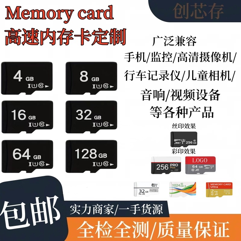 Оптовая продажа 8Г карты памяти 16Г TF карта 32Г камера видеонаблюдения высокоскоростной видеорегистратор 64Г