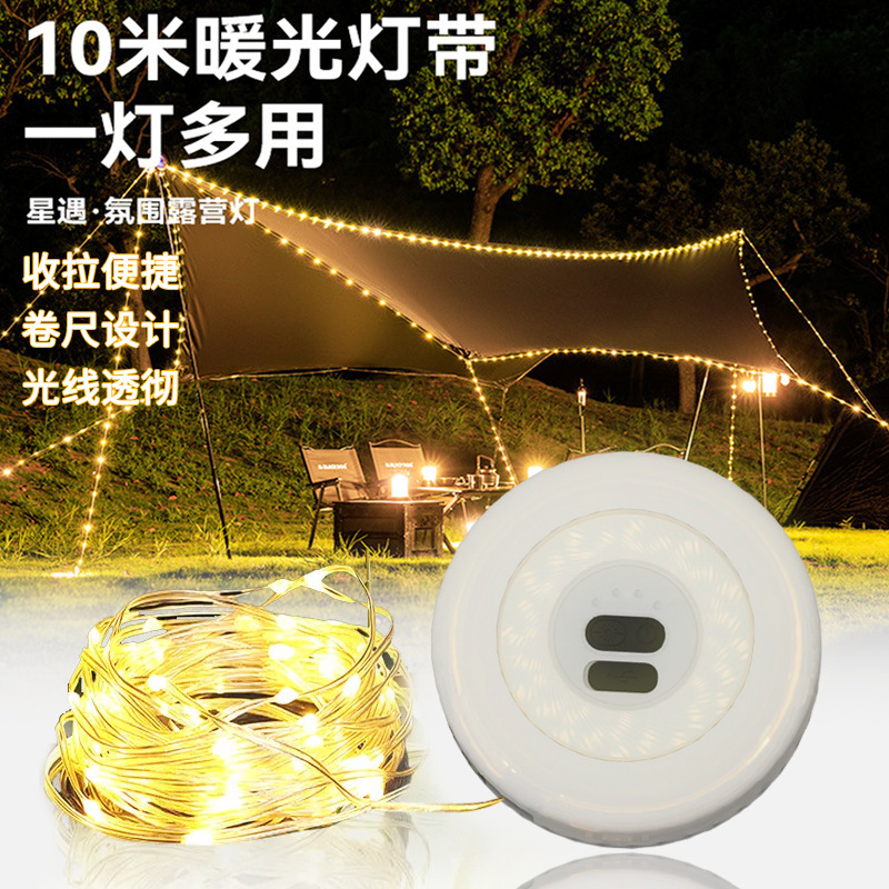 Cross-Border New Camping Style Tape Measure Light Led Atmosphere Light Charging Outdoor Tent Colorful String Light with Storage Camp Light