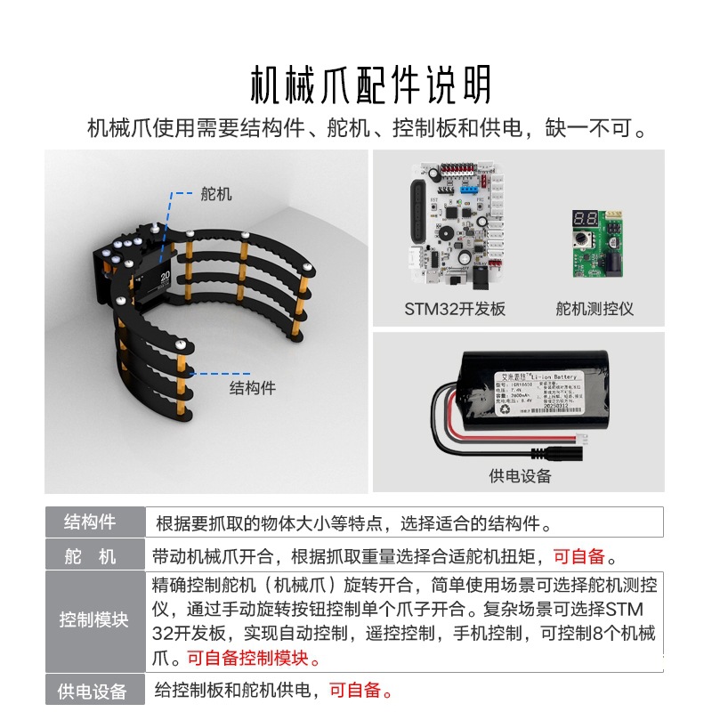 Amisyou Electric Mechanical Gripper Flexible Metal Mechanical Claw Drone Gripper Mechanical Arm