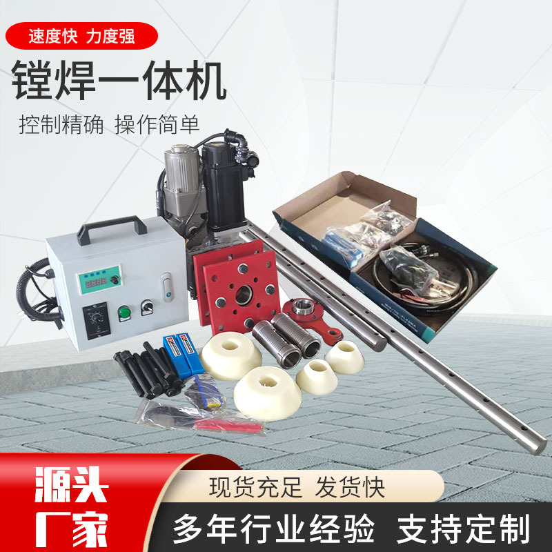 Поставки от производителя, интеллектуальная экскаваторная буровая машина для ремонта, мобильная портативная буровая и повторная сварочная машина, буровая машина, бурение и сварка в одном устройстве