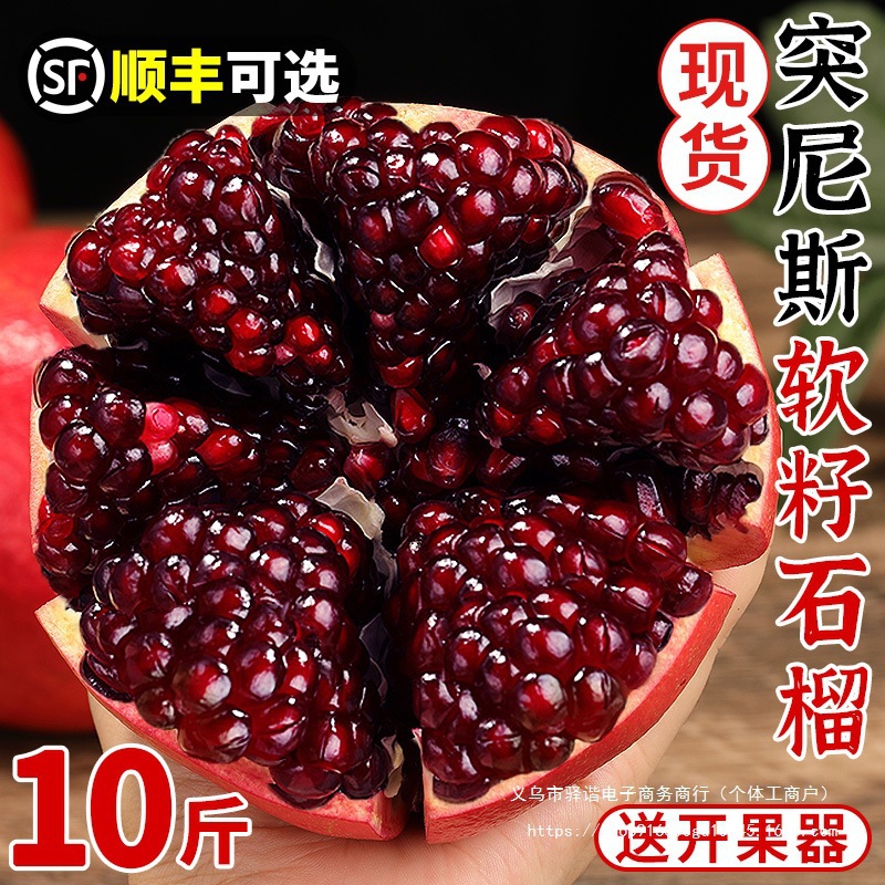 Тунисский мягкосеменной гранат 5кг свежий фрукт, сезонный сычуаньский Хуали, бесплатная доставка, безкосточковый, крупный фрукт, целая коробка