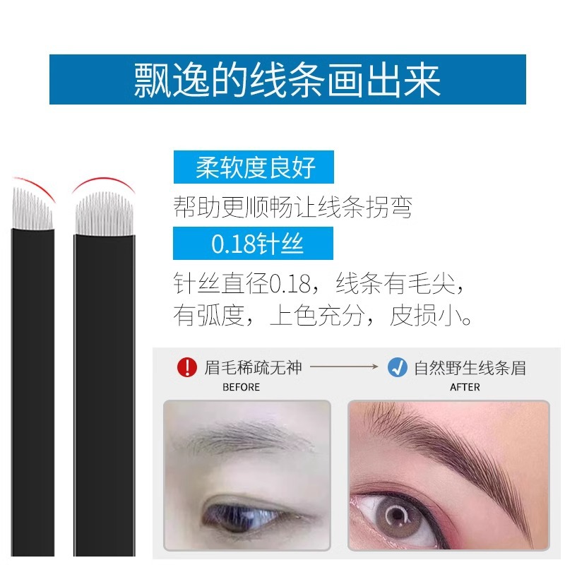Tattooing needle piece 0.18 black leather needle U-shaped arc wild eyebrow special 18-needle manual line needle semi-permanent eyebrow tattoo