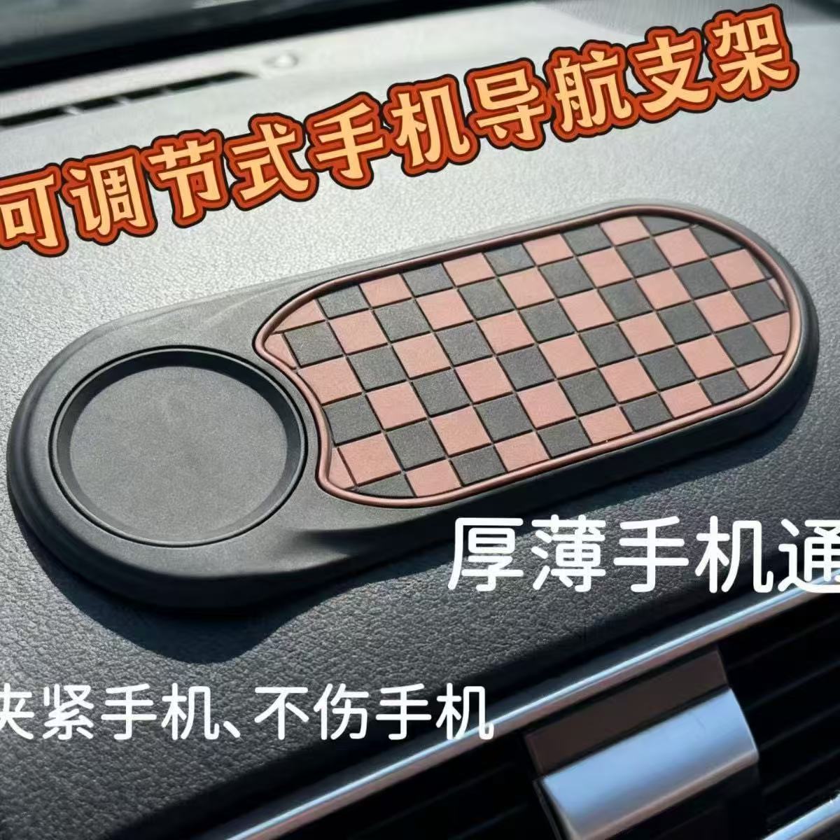 Car Anti-Slip Mat, Mobile Phone Holder, Car Navigation Sunglasses Holder, Multi-Functional Parking Sign, Central Control Storage, Universal