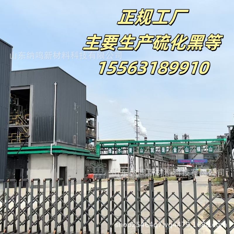 Factory straight hair industrial grade vulcanized black cotton products leather paper dyeing complete specifications BR200% vulcanized black