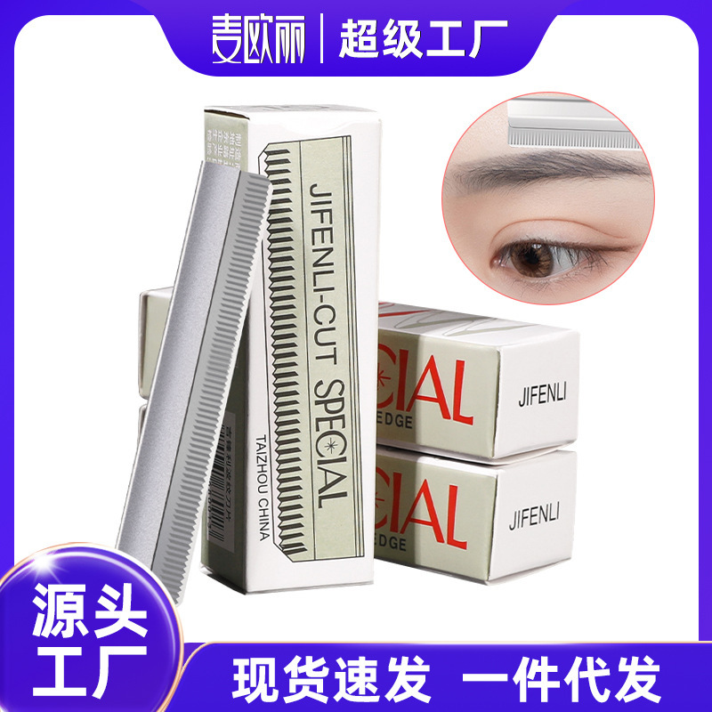 Лезвие для стрижки бровей из углеродной стали Бритва для бритья бровей Одноразовый нож для стрижки бровей Инструмент для макияжа