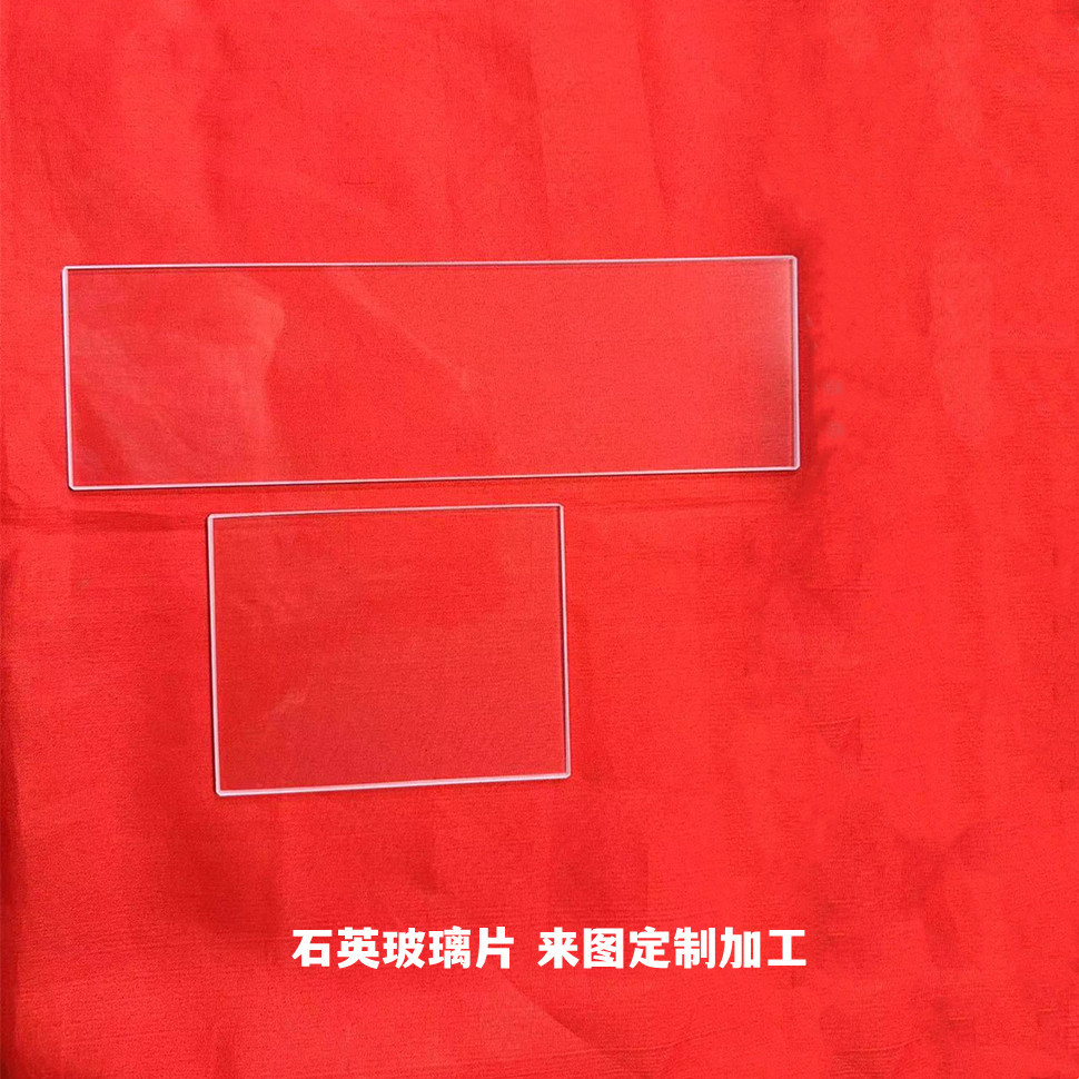 Quartz glass sheet high temperature resistant observation window sheet high pressure resistant window sheet observation stove glass size can be fixed