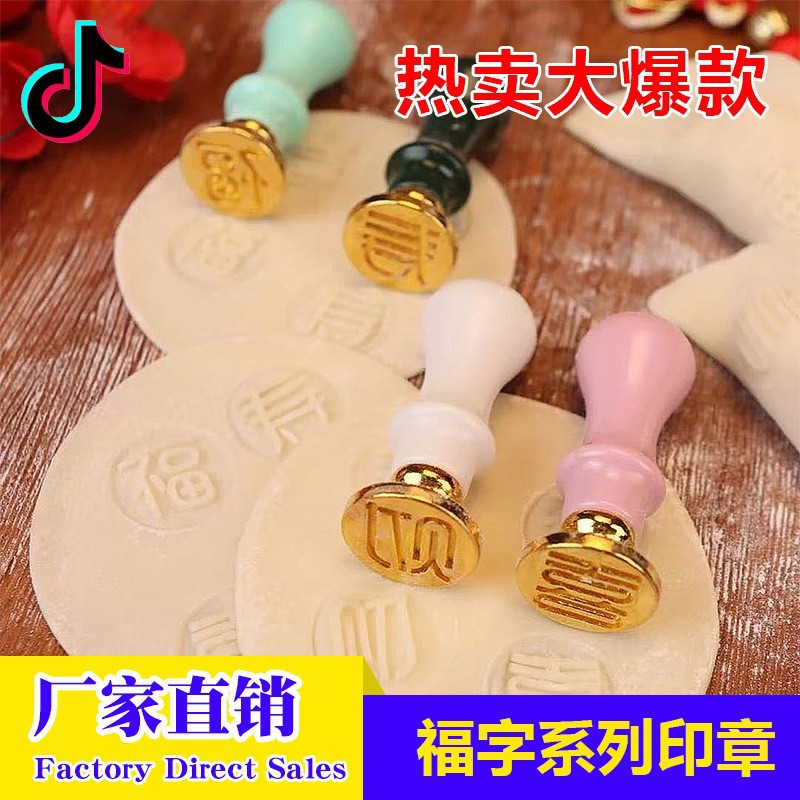 Пельменная оболочка печать слово Фу в наличии оптовая Фу Цай Шоу Си DIY форма краски от производителей звуковых эффектов