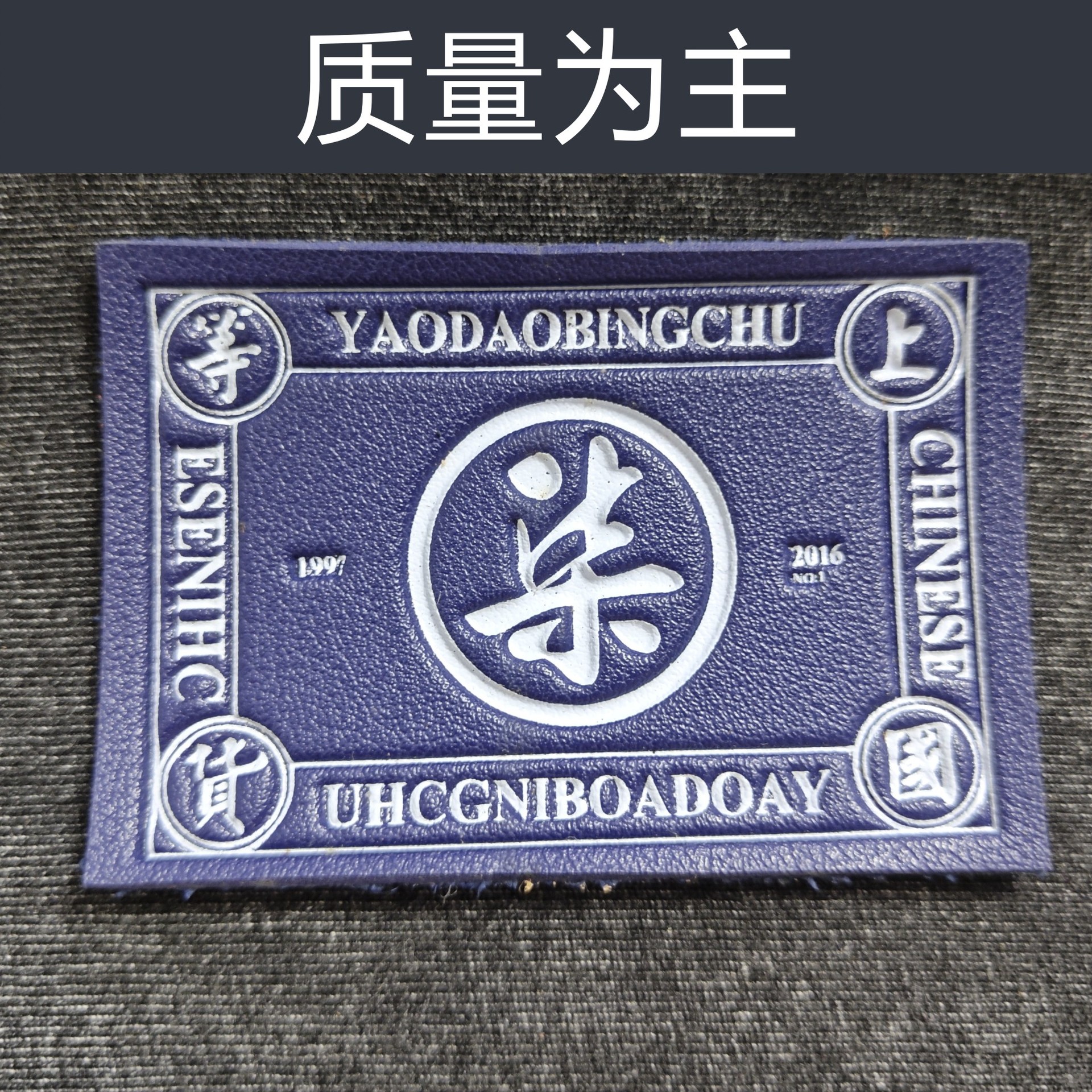 Custom-Made Pu Leather Labels and Tags, Faux Leather and Genuine Leather for Jeans, Hats, Waist Tags, Shoe Materials, Bags, and Artificial Leather Texture