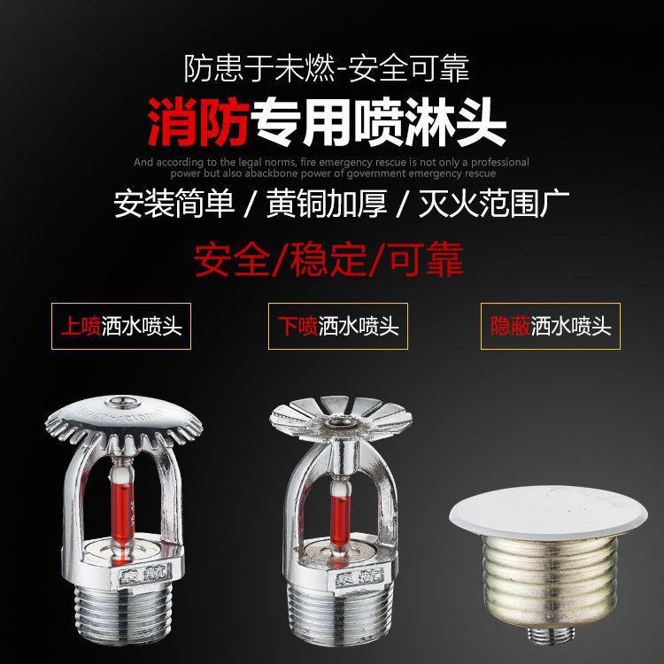 Оборудование для борьбы с огнем 68 градусов головка пожарного спринклера 68 градусов скрытая головка спринклера головка пожарного спринклера быстрого реагирования