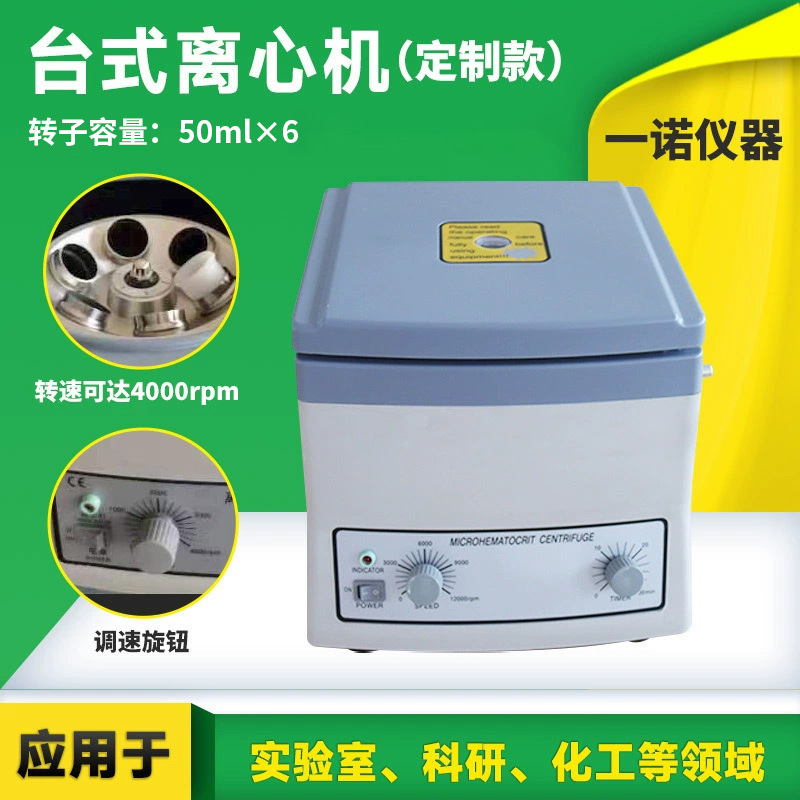 Manufacturer Customized Serum Plasma Separator, Timed Speed-Adjustable Centrifuge, Laboratory Benchtop Centrifuge