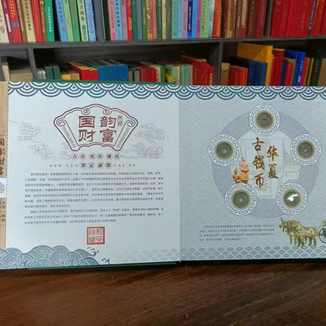 National Fortune Wealth Coin Book Ancient Coins Coins Tickets Stamps Large Collection Gift Party Sales Gifts