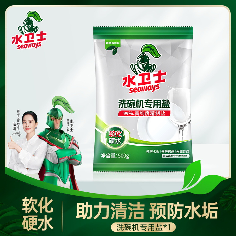 Соль для мытья посуды, моющее средство для посудомоечных машин, специальная соль для предотвращения накипи, смягчение воды