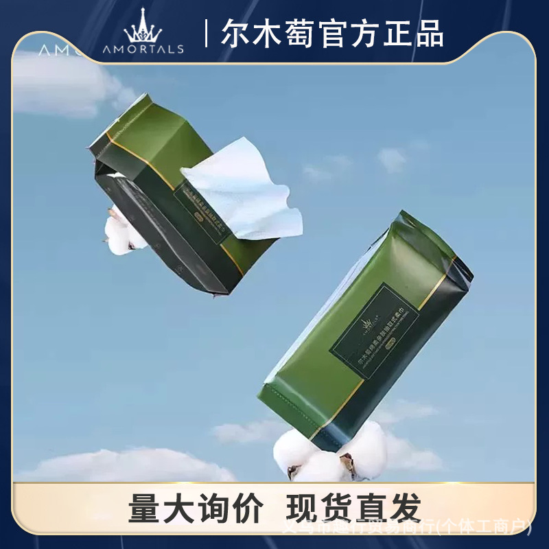 Authentic Ermutao Anti-Counterfeiting Checkable Facial Cleansing Towel Roll Paper Thickeneded Cotton Soft Makeup Remover Disposable Pure Cotton