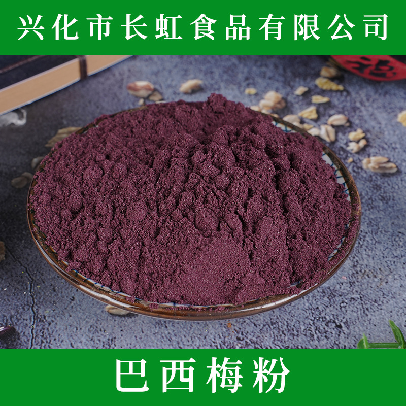 Поставки производителя [Комплексный порошок асаи], сырье для твердых напитков, ингредиенты для выпечки, порошок из фруктов и овощей