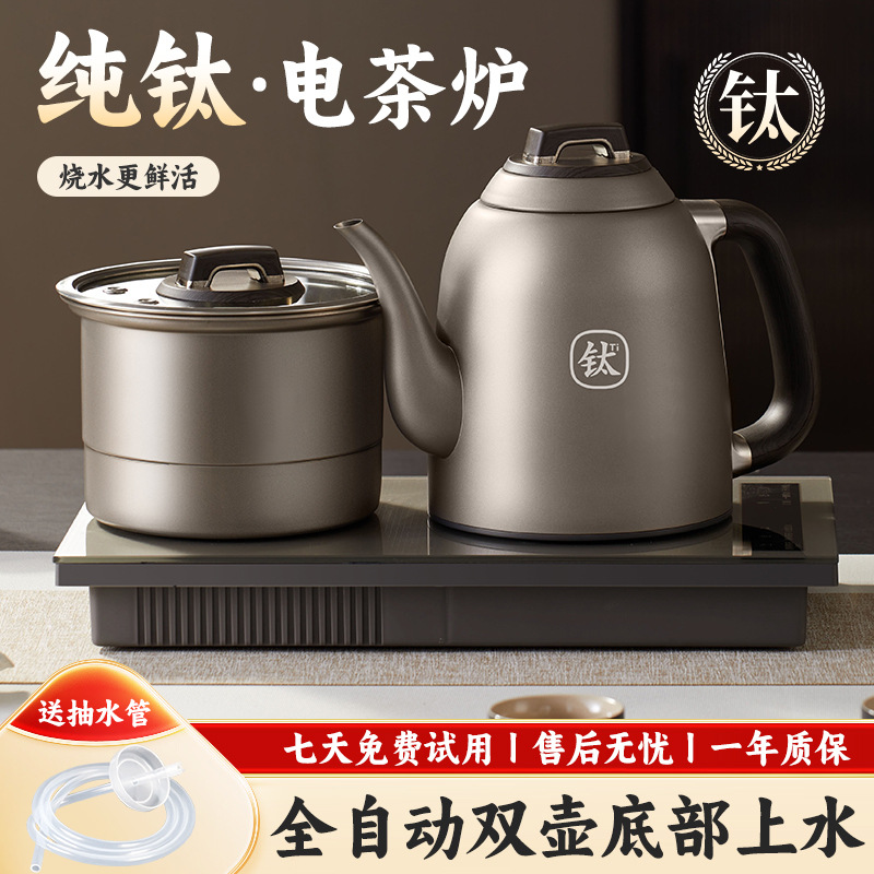 Интеллектуальный чайник с автоматической подачей воды, титановый электрический чайник