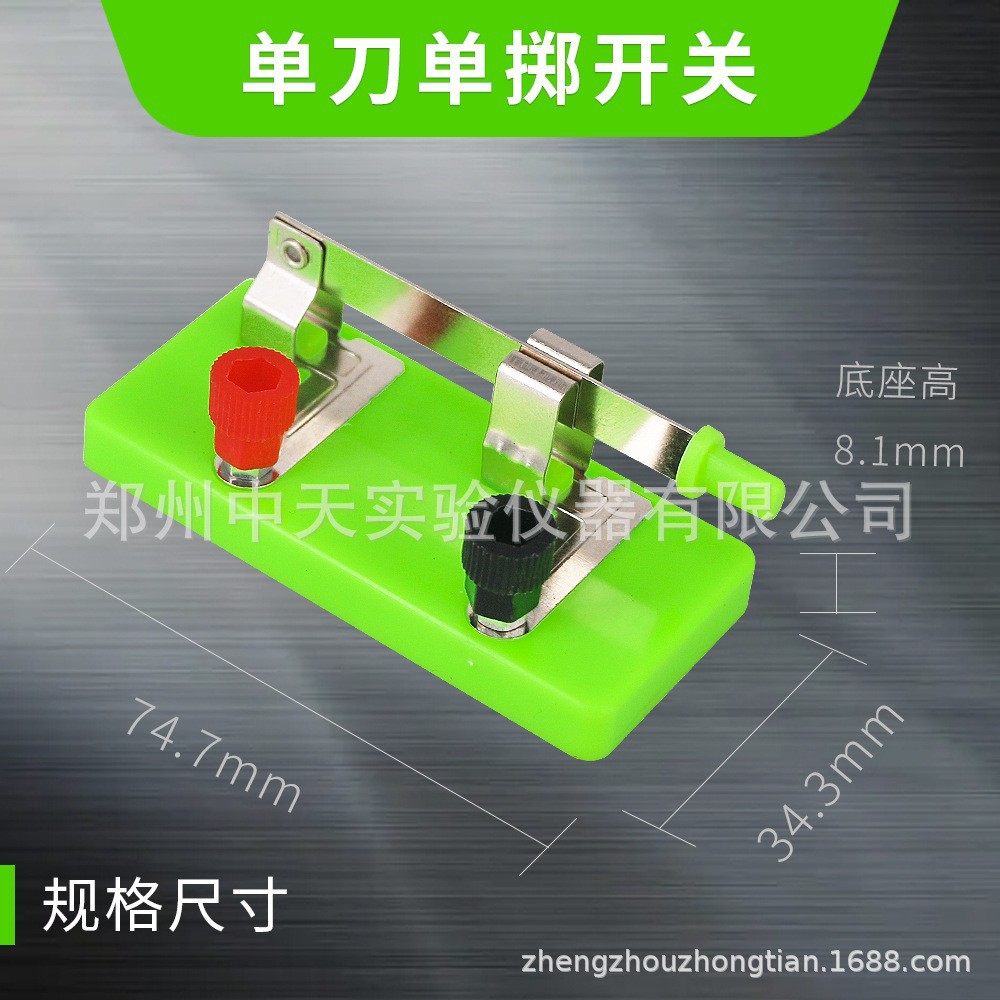 Однополюсный ножевой переключатель J23011 для физики и электричества, экспериментальное оборудование, прямая продажа от производителя
