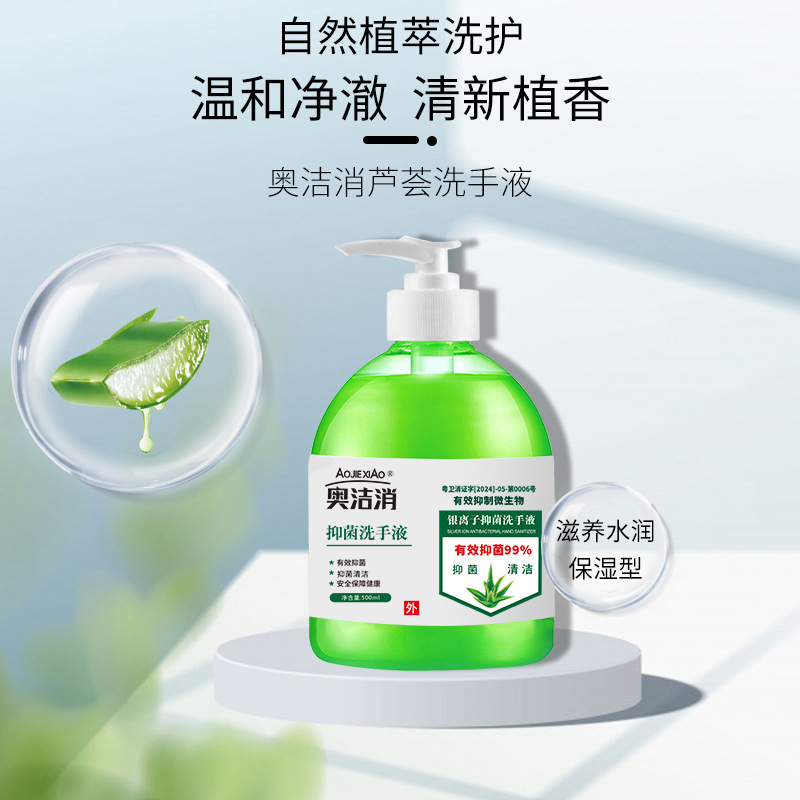 Antibacterial Hand Sanitizer, Hand Sanitizer Cleaner, Detergent, Aloe Vera Hand Sanitizer, Hand Sanitizer Wholesale