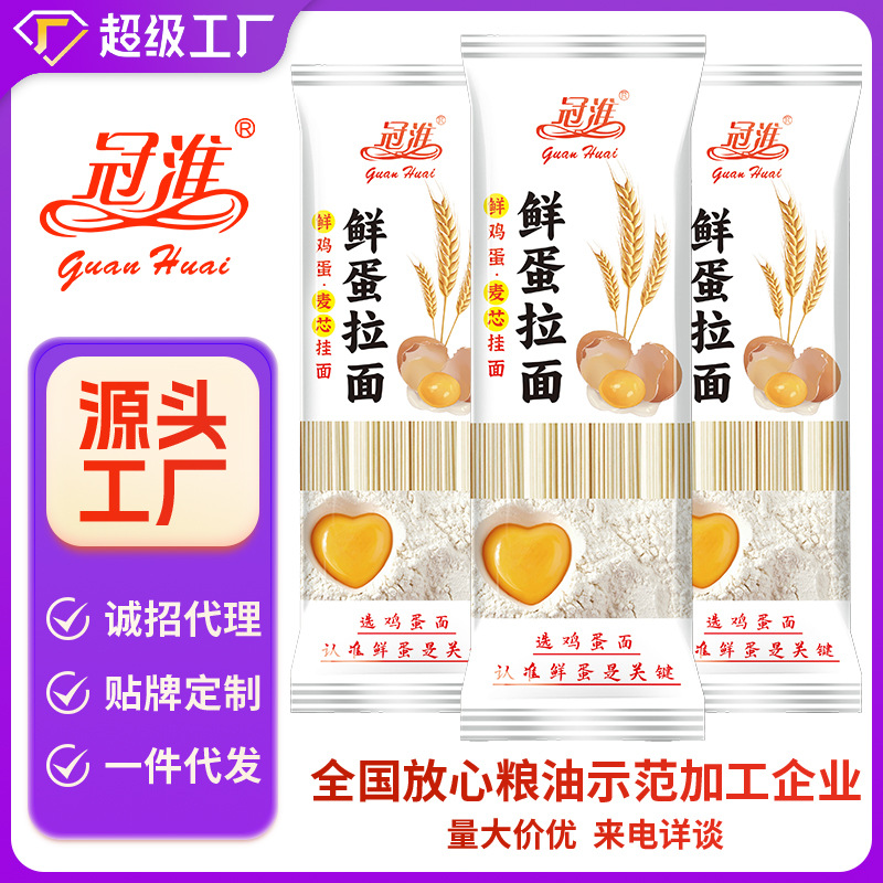 Guanhui яичные лапши драконьи усы свежие яичные рамен 120г вермишель на день рождения завтрак быстрое питание оптом