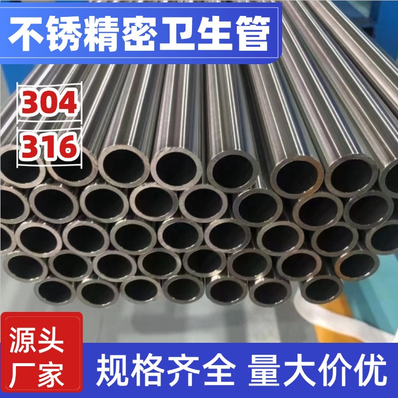 Труба из нержавеющей стали 304, капиллярная труба 316, производитель труб из нержавеющей стали 2205 дуплексной утолщенной трубы, квадратная труба из нержавеющей стали