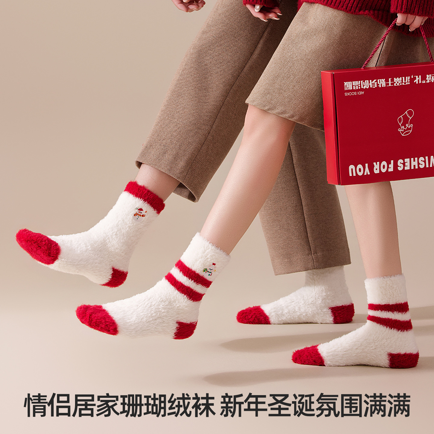 Christmas Coral Velvet Embroidered Red Socks for Couples, Non-Shedding, Thickened and Warm, New Year Mid-Calf Socks, Autumn and Winter Home Socks