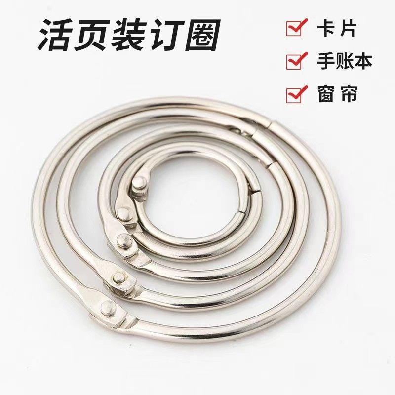 Loose-leaf ring iron ring buckle binding ring diy card character card photo album binding ring coil ring iron ring buckle ring open buckle