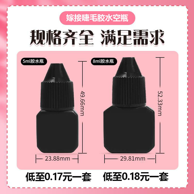 Grafting Eyelash Glue Empty Bottle Refill Bottle Eyelash Glue Bottle Beauty Eyelash Glue Bottle Black and White 5ml8ml Factory Goods