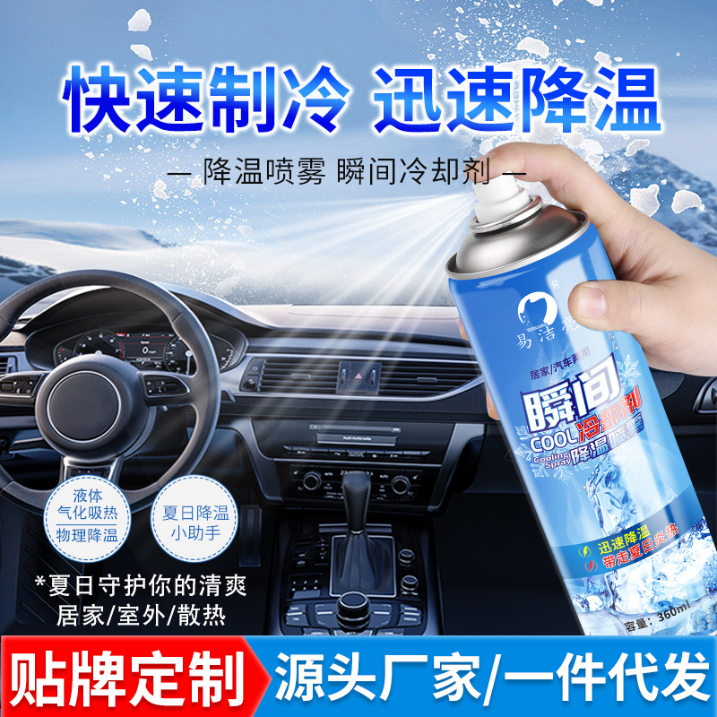 Оптовая продажа охлаждающего агента для автомобилей, спрей с сухим льдом, антиперспирант для спорта