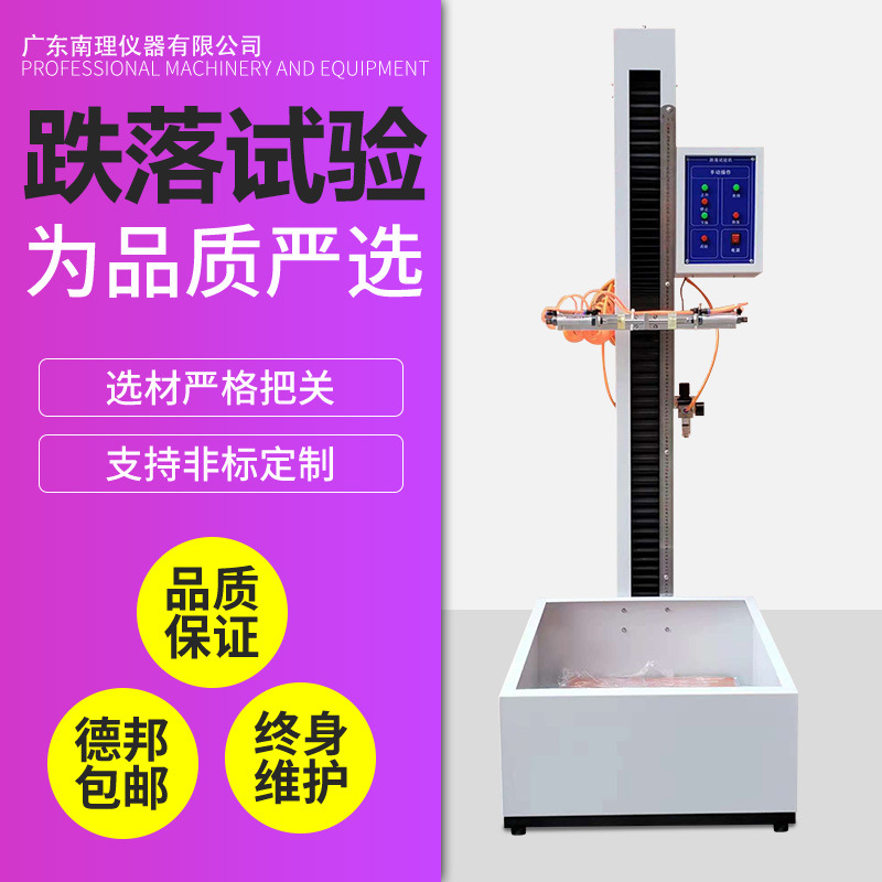 Battery Drop Test Machine, Touch Screen Small Drop Test Machine, Mobile Phone and Electronic Product Free Fall Equipment
