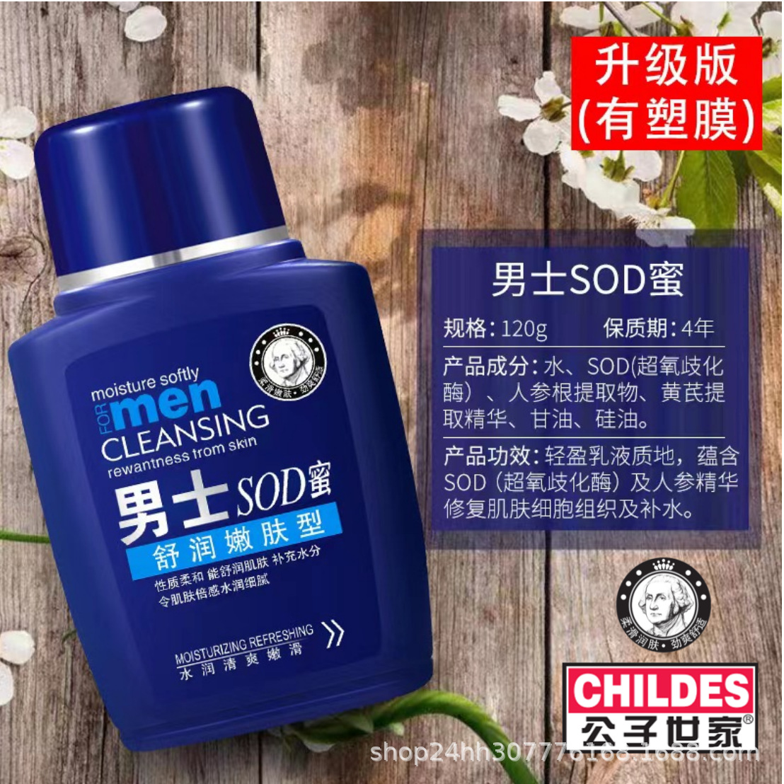 Gongzi Shijia Men's Sod Honey Moisturizing Face Cream Lotion Skin Care Body Lotion Face Oil Manufacturer Wholesale