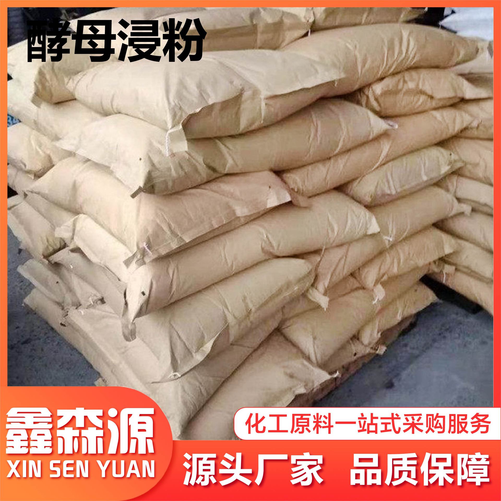 Yeast Extract Powder Microbial Culture Medium Fermentation Raw Nutrient Additive Biochemical Reagent Yeast Extract Powder