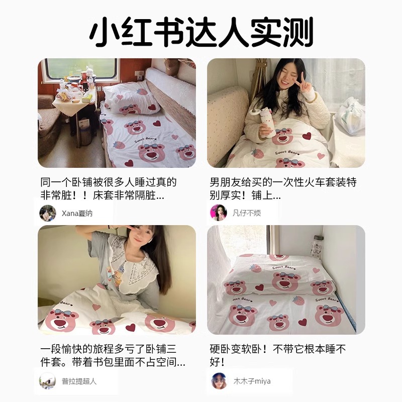 Cotton Strawberry Bear Disposable Bed Sheet Quilt Cover Pillowcase Travel Hotel Bedding Four-piece Travel Essentials