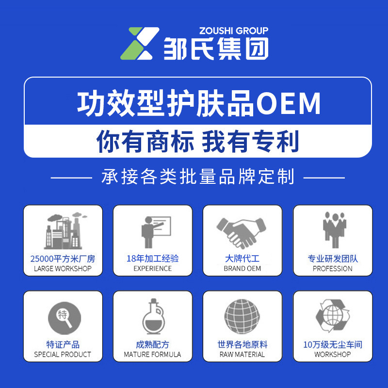 Customized Cosmetics, All Categories of Hydrating Essence, Facial Cleansing, Massage, Body Cream, Oem Skin Care Product Processing Factory