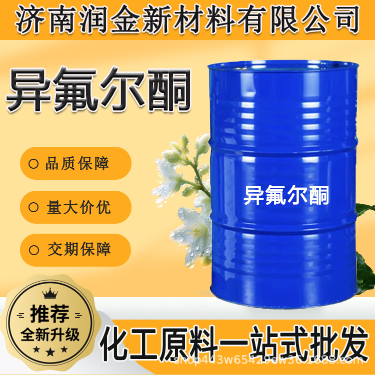 Изофороновый растворитель промышленного класса Ip Wanhua оригинальный медленно сохнущий растворитель для красок и чернил, 99% чистоты