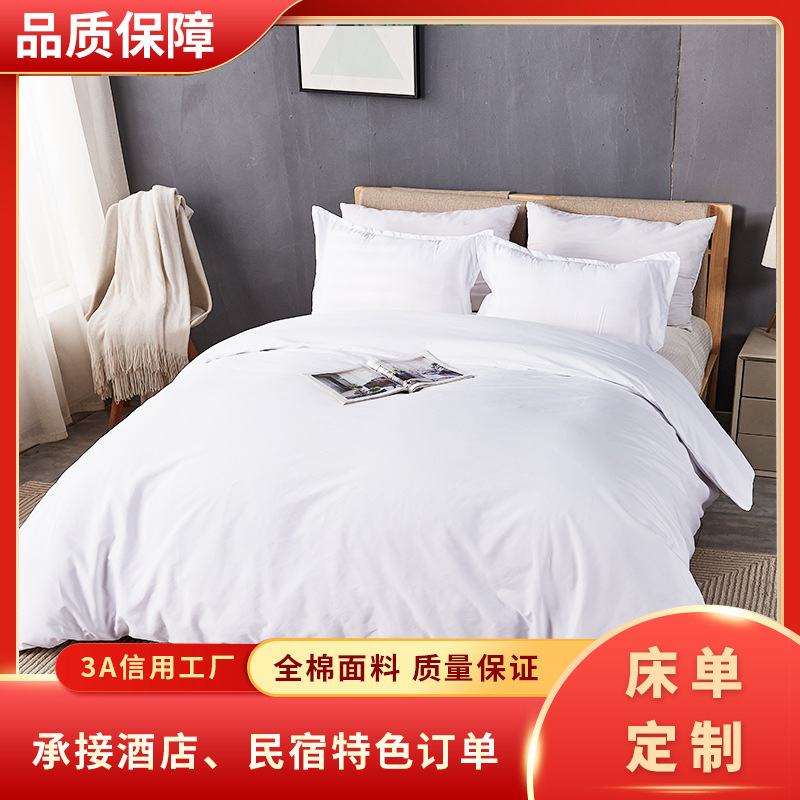 Factory wholesale hotel linen bedding four-piece hotel bedding white bed sheets quilt cover
