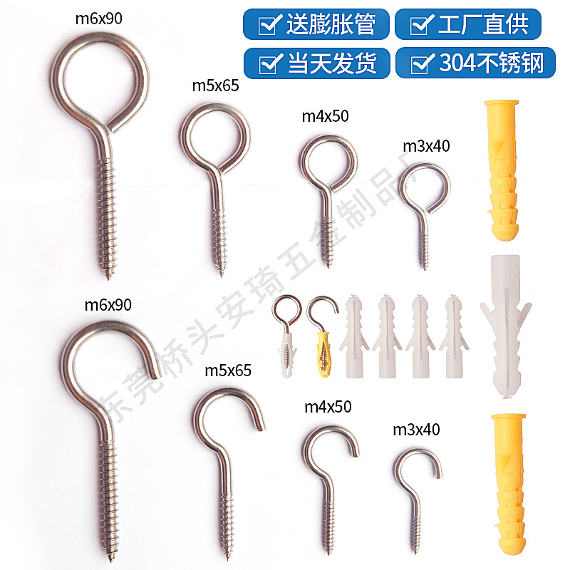 Оптовая продажа гвоздей овечьего глаза из нержавеющей стали 304, открытый крюк, крюк с расширительной трубкой