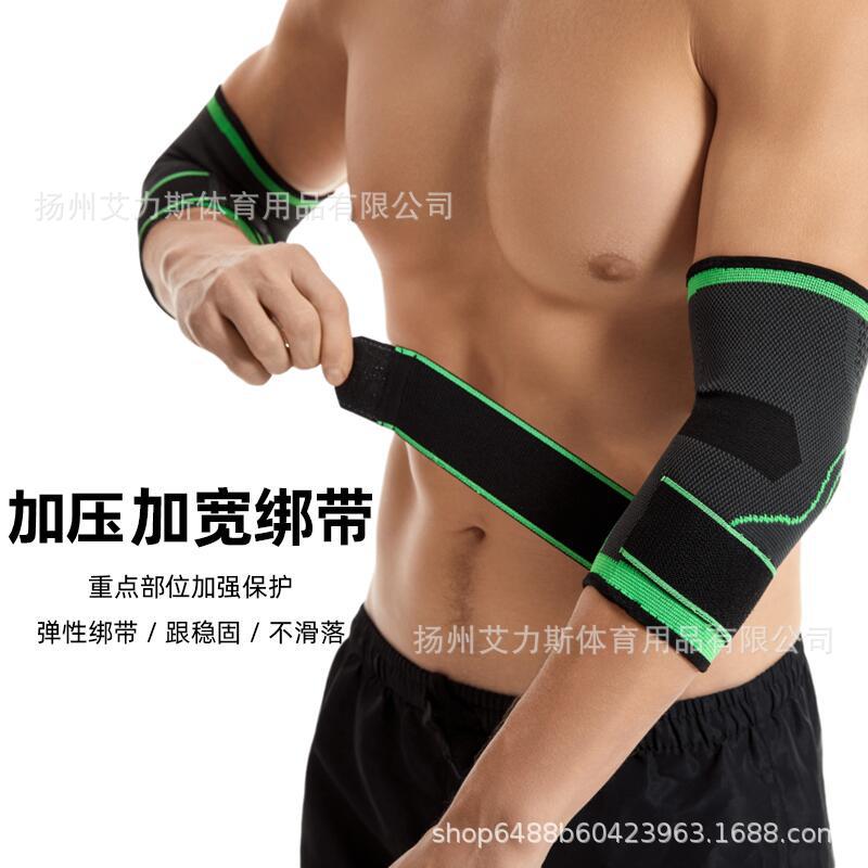 Sports elbow pad men's and women's joint sleeve arm elbow pad sheath tennis elbow bandage strap pressure winding fitness