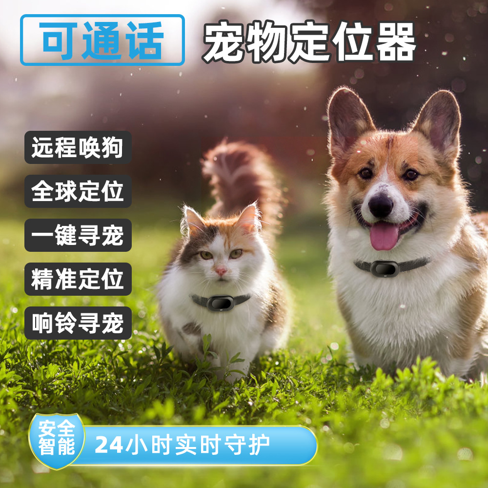 RF-V41GPS кросс-граничный умный локатор для собак, умное носимое устройство, GPS, водонепроницаемое, против потери и кражи