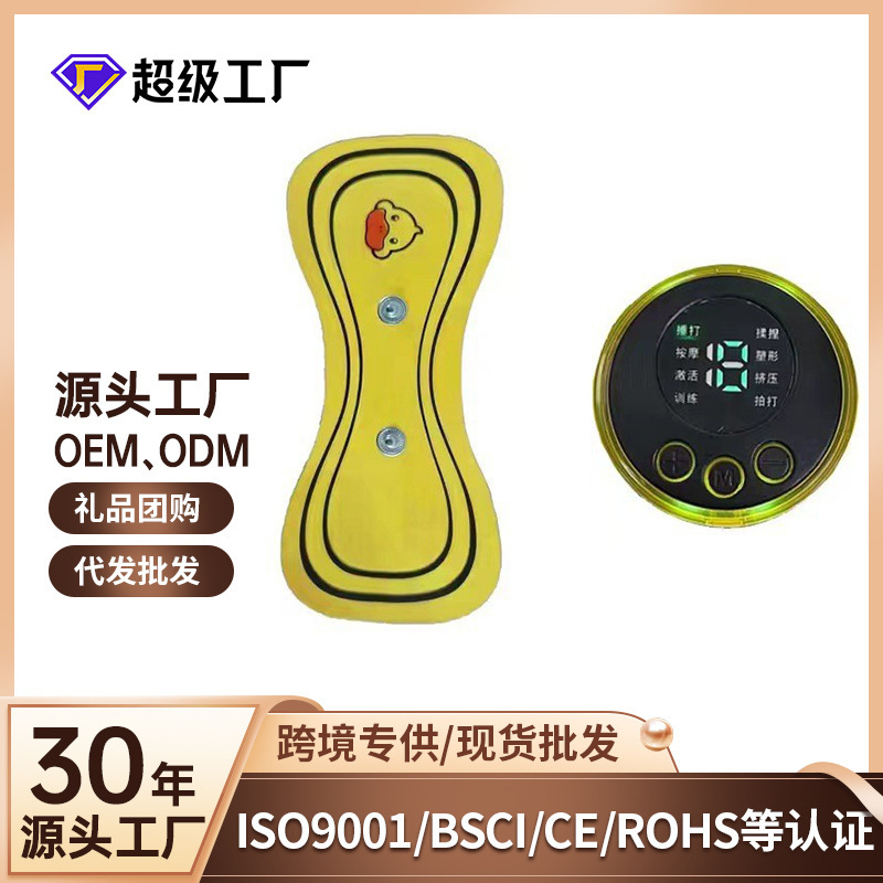 Новый маленький желтый утенок ЭМС, умный мини-массажный патч, низкочастотный пульсовой массажер для шейного отдела, талии, плеч и шеи