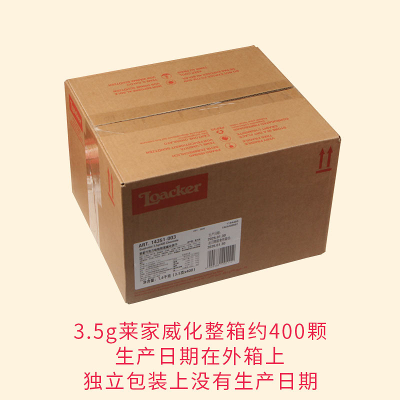 Italy Imported Loacker3.5 g Laijia Weihua Biscuits Wedding Candy Cake Wedding Accompanying Gift Internet Red Snacks