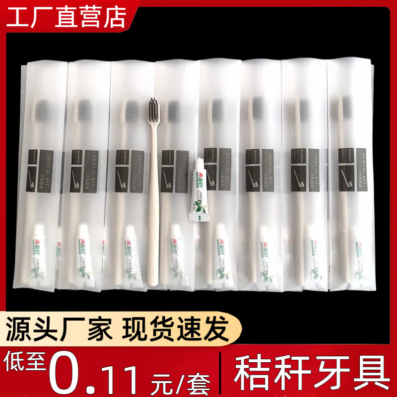 Одноразовая зубная щетка с зубной пастой для отелей, набор туалетных принадлежностей, высококачественная мягкая щетка для домашнего использования и приема гостей