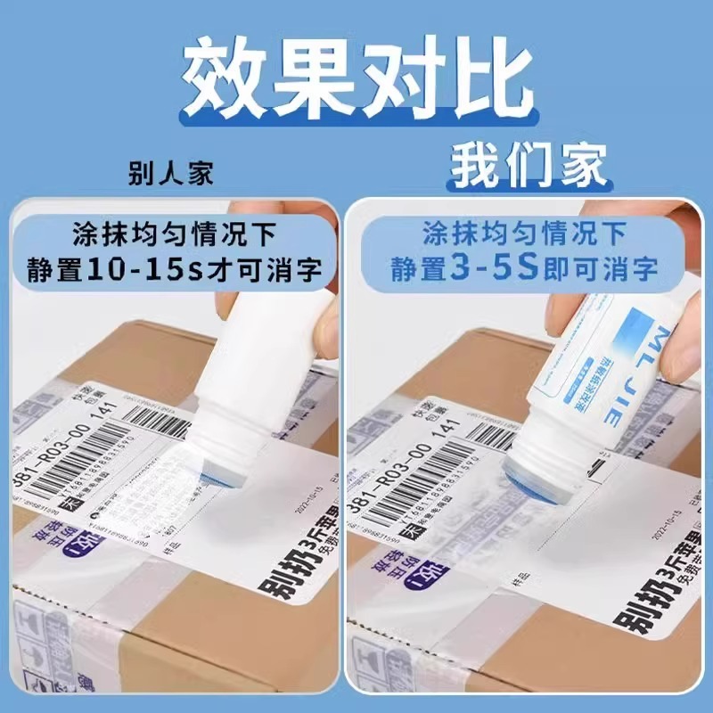Thermal Paper Correction Fluid Quick-Drying Confidentiality Seal Express Information Eliminator Coding Pen Large Capacity Privacy Tool