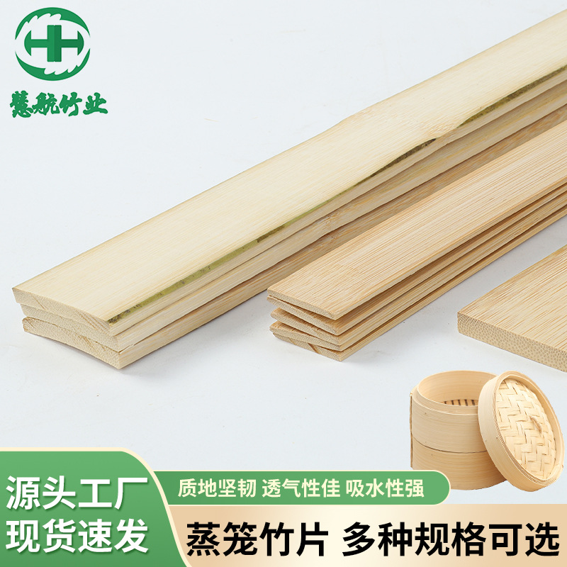 Многообразные бамбуковые полоски, обработка и полировка, сырье для бамбуковых изделий