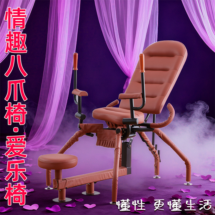 Sexy Eight-Claw Chair, Sex Chair, Acacia Bed, Couple Sex Toy Stool, Multi-Functional Posture Stool, Couple Sex Chair