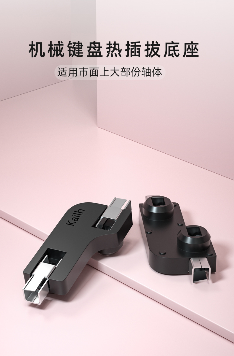 Kaihua kailh hot plug shaft base modification plug-in shaft mechanical keyboard shaft body self-changing shaft plug-in accessories