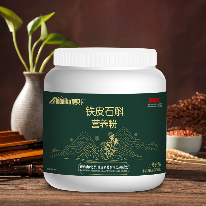 Aubeka Dendrobium Officinale Nutritional Powder Is Naturally Nutritious and Easy to Absorb. Authentic, No Additives, Rich in Nutrients and Suitable for All Ages
