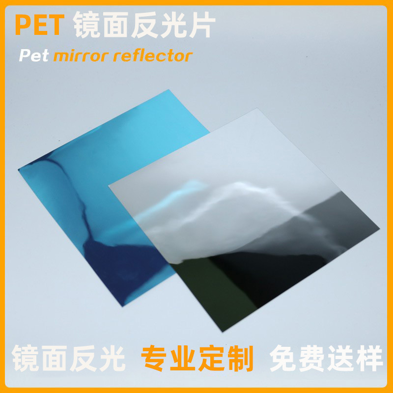 Source Manufacturer Mirror Petg Aluminized Film Reflective Film Reflective Film Plastic Lens Soft Mirror Reflective Mirror Paper