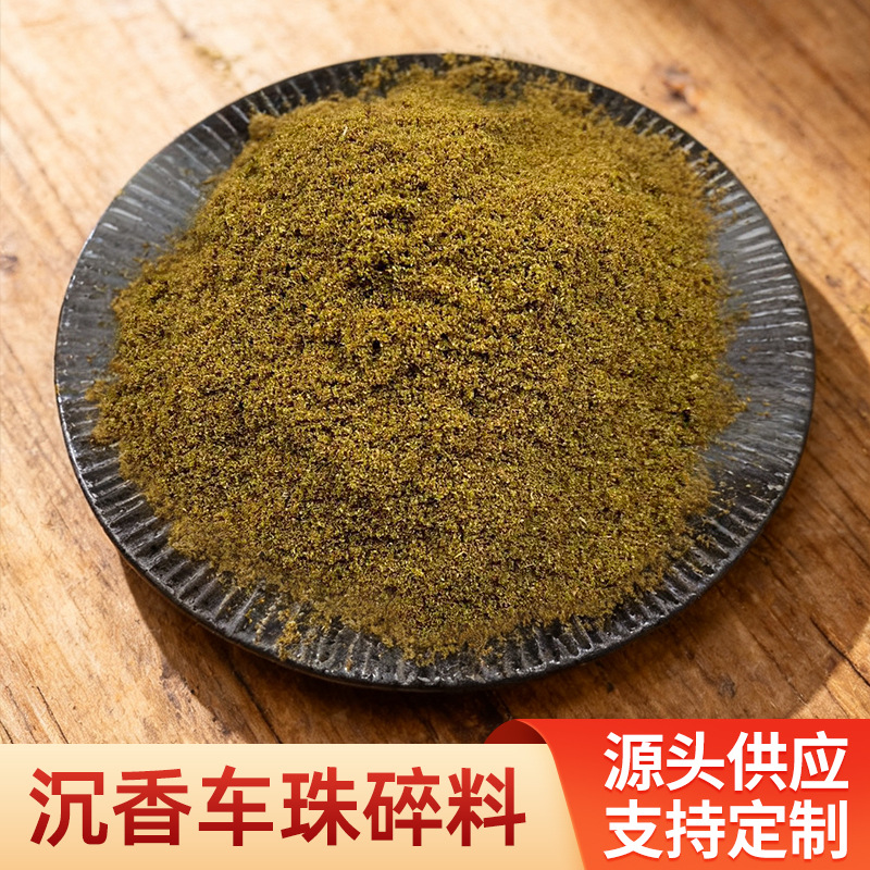 Порошок агарового дерева с высоким содержанием масла для изготовления бусин, порошок для благовоний, материалы для ручной работы, порошок для домашнего использования