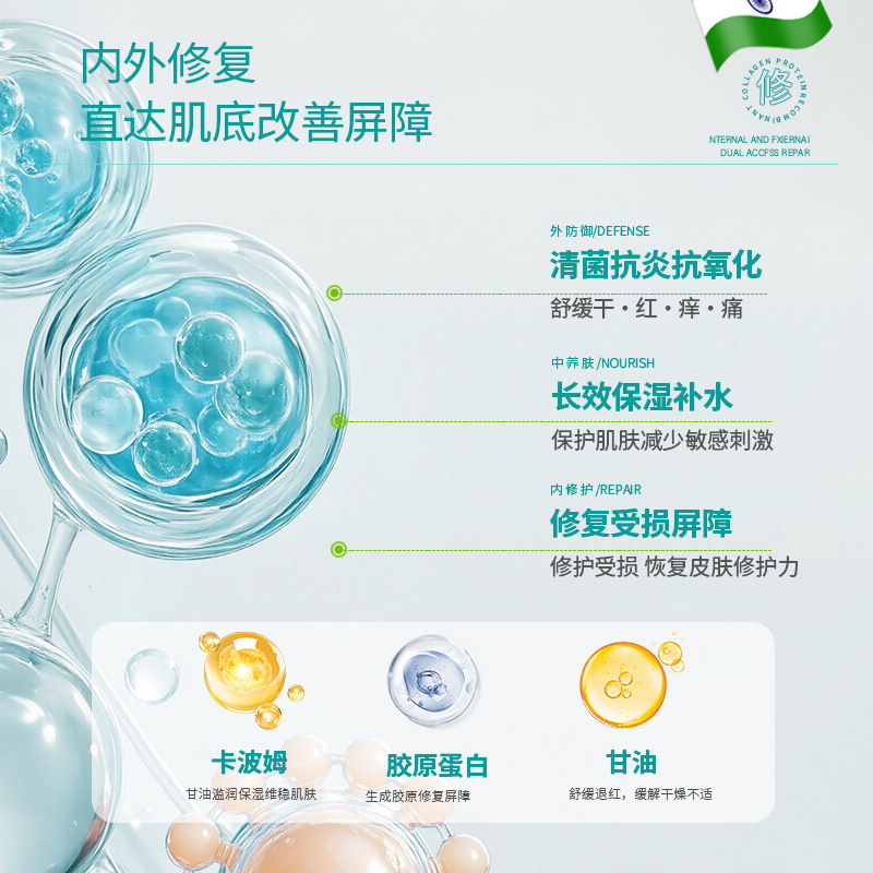 Medical Hydrating Moisturizing Spray to Repair Barrier Skin, Restructured Collagen Skin Repair Dressing