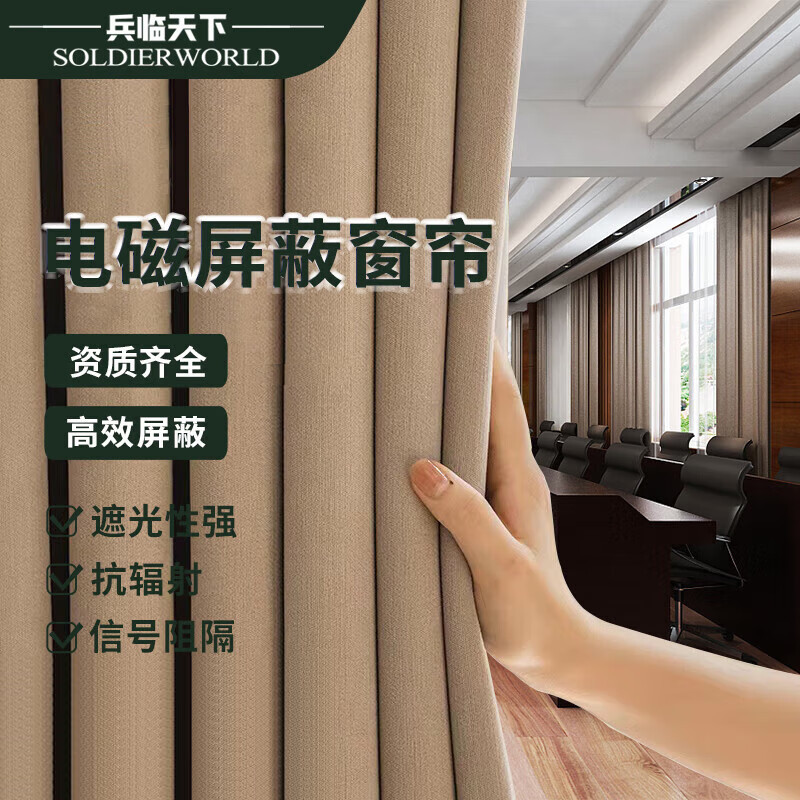 Электромагнитные защитные шторы для защитных комнат, высокая эффективность экранирования, хорошая драпировка, шторы на квадратный метр