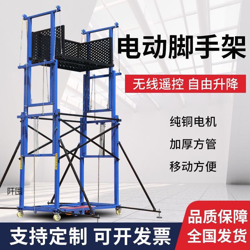 New Electric Scaffolding Mobile Lifting Platform Remote Control Construction Lift Decoration Folding Lift